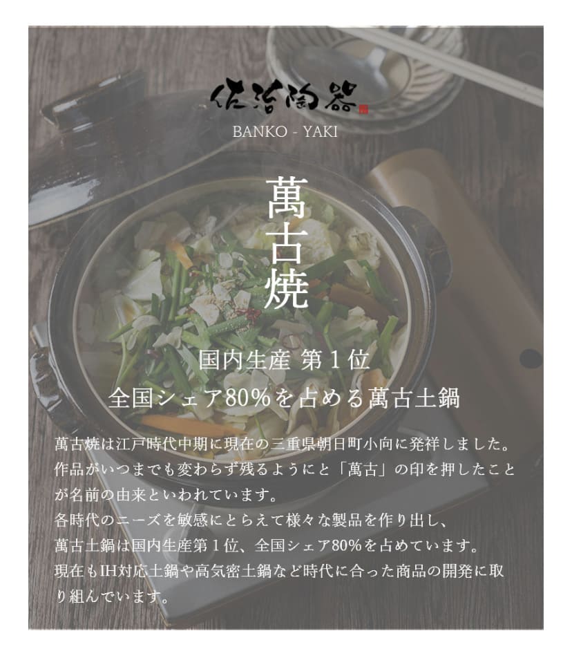 萬古焼 土鍋 萬福 8号 （ラッピング・熨斗不可） : 縁器屋Yahoo