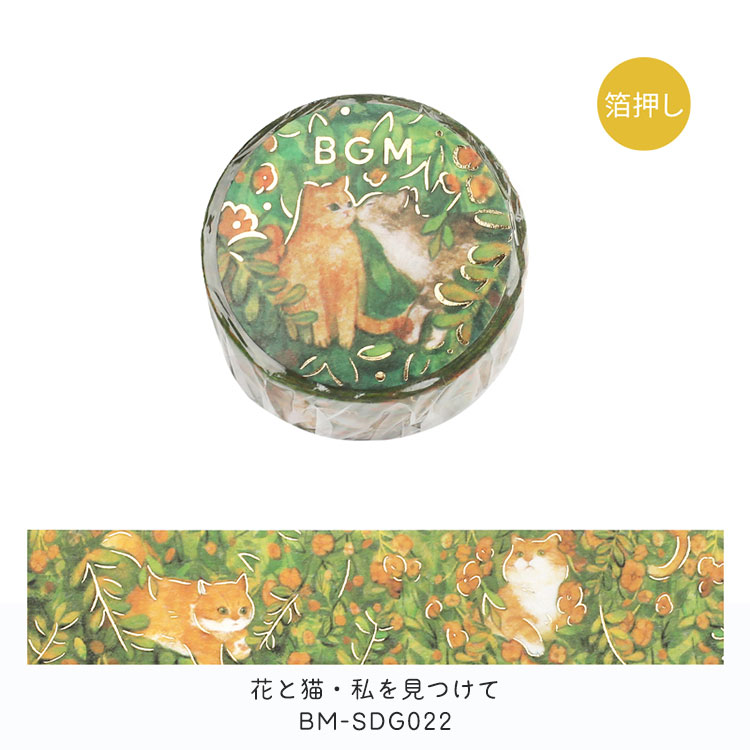 BGM マスキングテープ 箔押し 20mm 2cm 2センチ 2ミリ幅 花と猫 小さな