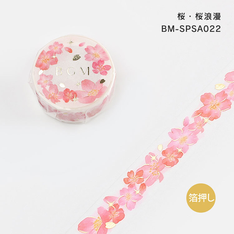 BGM ビージ−エム マスキングテープ スペシャル 箔押し 15mm 1.5cm 1.5センチ幅 桜・桜浪漫 桜・トランプ柄 桜・白い桜 桜・黒猫  マステ :OTHERS-BGM-SP007:Gute Gouter - 通販 - Yahoo!ショッピング