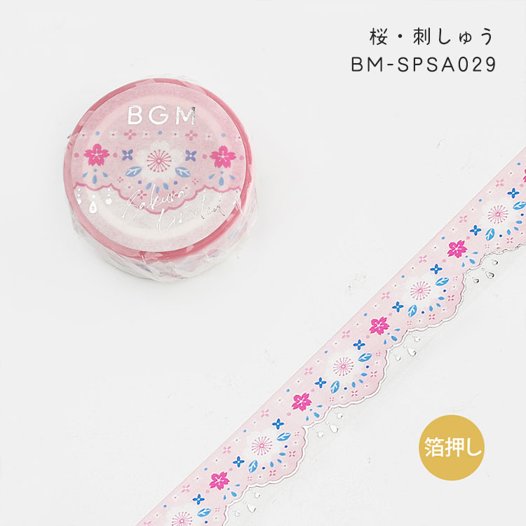 BGM マスキングテープ 桜限定 Limited 桜 箔押し 15mm 1.5cm 1.5センチ 15ミリ幅 マステ 桜・舞い散る 桜・刺しゅう  桜・水彩 桜・和風 ビージーエム