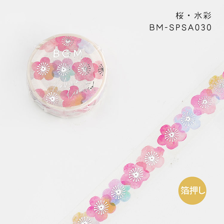 BGM マスキングテープ 桜限定 Limited 桜 箔押し 15mm 1.5cm 1.5センチ 15ミリ幅 マステ 桜・舞い散る 桜・刺しゅう  桜・水彩 桜・和風 ビージーエム