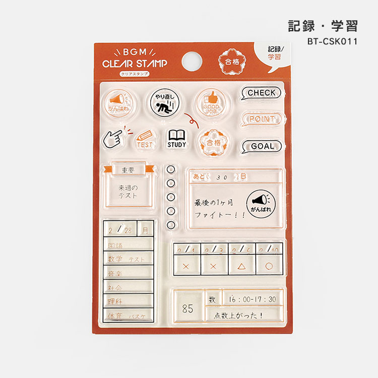 BGM クリアスタンプ はんこ 透明 記録・郵便 BT-CSK009 記録・仕事 BT-CSK010 記録・学習 BT-CSK011 記録・家事  BT-CSK012 ビージーエム :OTHERS-BGM-STP002:Gute Gouter - 通販 - Yahoo!ショッピング