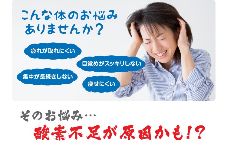こんな体のお悩みありませんか？