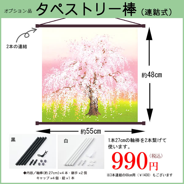 名前入り 風呂敷 50cm 日本の四季2 4柄 春 夏 秋 冬 金文字可 お弁当