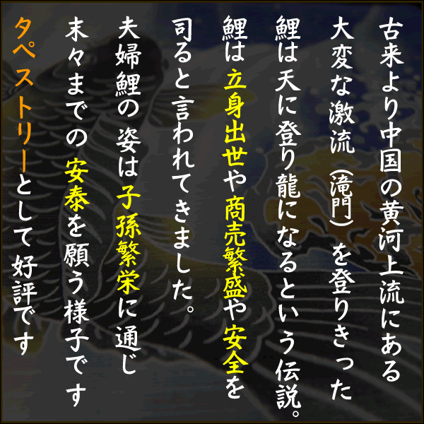 名前入り 開運ふろしきシリーズ 風呂敷 50cm 鯉の滝登り 金文字可 お弁当包み タペストリー 記念品 プレゼント 立身出世 商売繁盛  ギフトラッピング : 054415-koi50-n : 京都 きもの染織探訪 風呂敷 金封ふくさ - 通販 - Yahoo!ショッピング