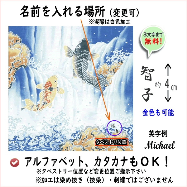 名前入り 開運ふろしきシリーズ 風呂敷 50cm 鯉の滝登り 金文字可 お弁当包み タペストリー 記念品 プレゼント 立身出世 商売繁盛  ギフトラッピング : 054415-koi50-n : 京都 きもの染織探訪 風呂敷 金封ふくさ - 通販 - Yahoo!ショッピング