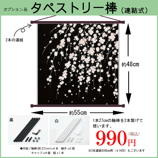 名前入り 風呂敷 50cm しだれ桜 金文字可 お弁当包み タペストリー 記念品 プレゼント 枝垂桜 さくら ランチョンマット ギフトラッピング｜someoritanbou｜04