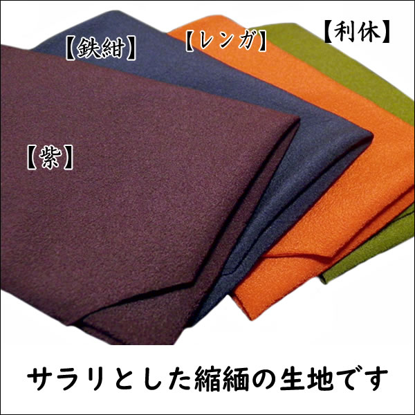 家紋入り 名前入り ふくさ 台付 絹100% 慶弔両用 正絹 ちりめん 塗台付 シボ無 全4色 金色可 家紋 ネーム 日本製 結婚式 葬式 記念品 返礼品｜someoritanbou｜07