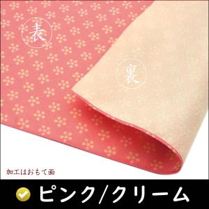 名前入り 風呂敷 70cm 利休梅 リバーシブル 全5色 金文字可 ネーム 結婚式 プレゼント 記念...