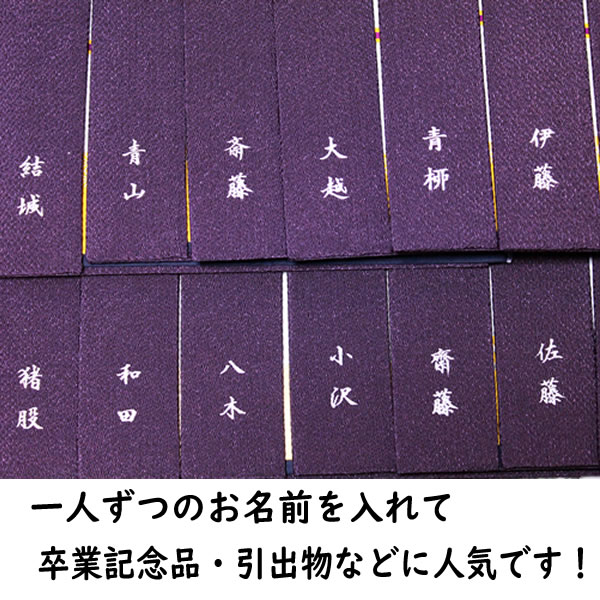 名前入り 金封ふくさ 桜 小紋 縮緬 慶弔両用 全4色 袱紗 ふくさ ネーム 結婚式 葬式 冠婚葬祭 記念品 長寿記念 内祝 卒業記念品 むす美｜someoritanbou｜11