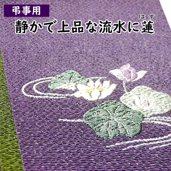 ふくさセット 慶弔セット 刺繍 夫婦鶴 箱入 袱紗 金封ふくさ 慶弔両用 日本製 送料無料 結婚式 結婚祝い 葬式 冠婚葬祭 記念品 プレゼント 内祝｜someoritanbou｜03