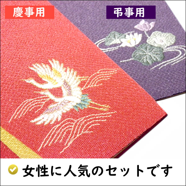 ふくさセット 慶弔セット 刺繍 夫婦鶴 箱入 袱紗 金封ふくさ 慶弔両用 日本製 送料無料 結婚式 結婚祝い 葬式 冠婚葬祭 記念品 プレゼント 内祝｜someoritanbou｜04