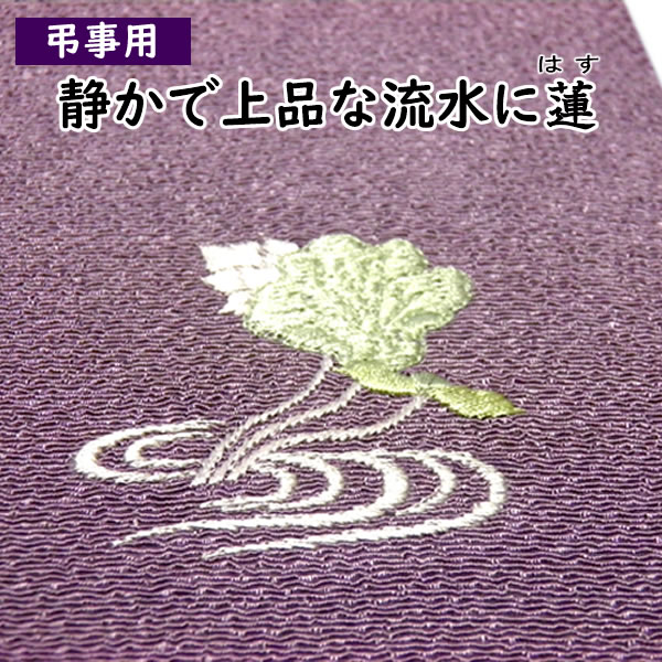 名前入り 金封ふくさ セット 慶弔セット 刺繍 夫婦鶴 箱入 袱紗 ふくさ