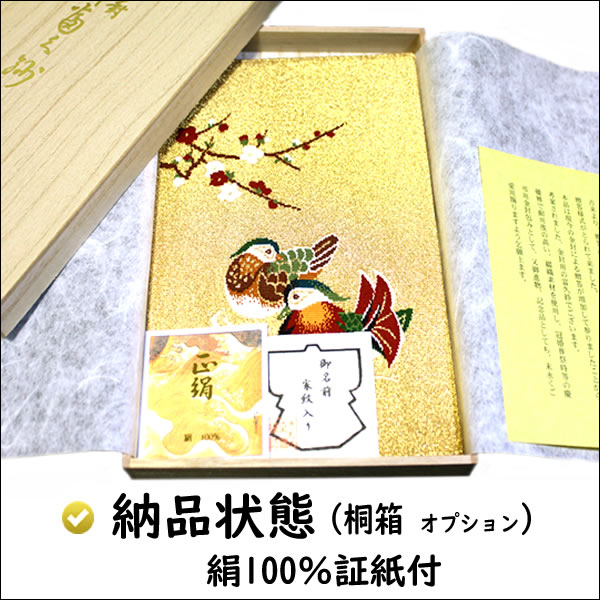 家紋入り 名前入り 高級 金封ふくさ 絹100％ 綴れ おしどり 正絹 豪華