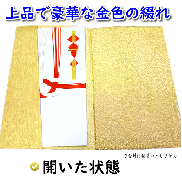 高級 金封ふくさ 絹100％ 綴れ 鴛鴦 おしどり 正絹 豪華 京都西陣製