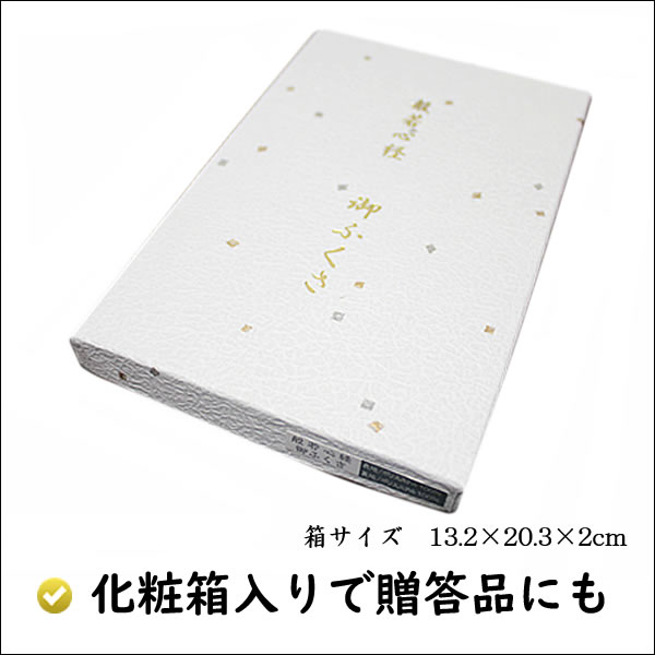 家紋入り 名前入り 手ふくさ 弔事用 般若心経 35cm 全3色 金封ふくさ