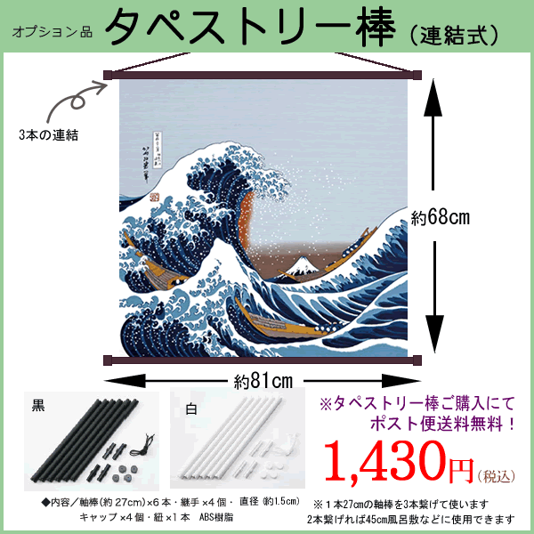 名前入り 浮世絵 風呂敷 68cm 縮緬 北斎浪 葛飾北斎 金文字可 ネーム