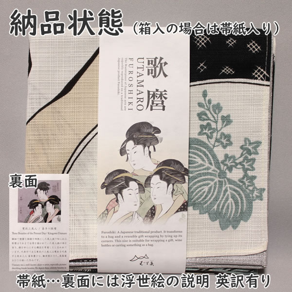 むす美 家紋入り 名前入り 浮世絵 オーガニックコットン 風呂敷 70cm