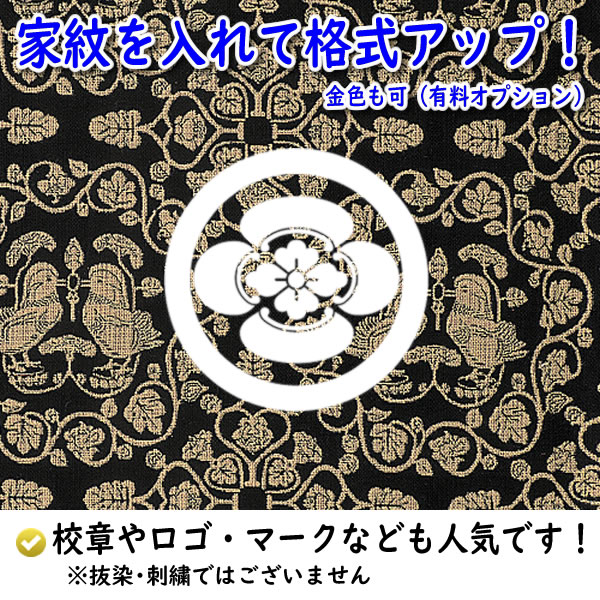 家紋入り 名前入り 大判 風呂敷 綿 120cm 西陣製 正倉院裂 6柄 化粧箱