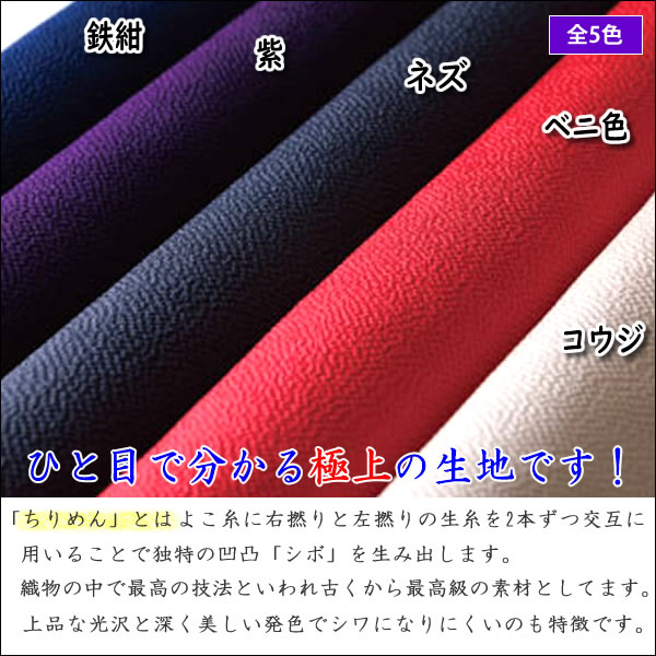 家紋入り 名前入り 風呂敷 45cm 絹100％ 正絹ちりめん 無地 全5色 金色