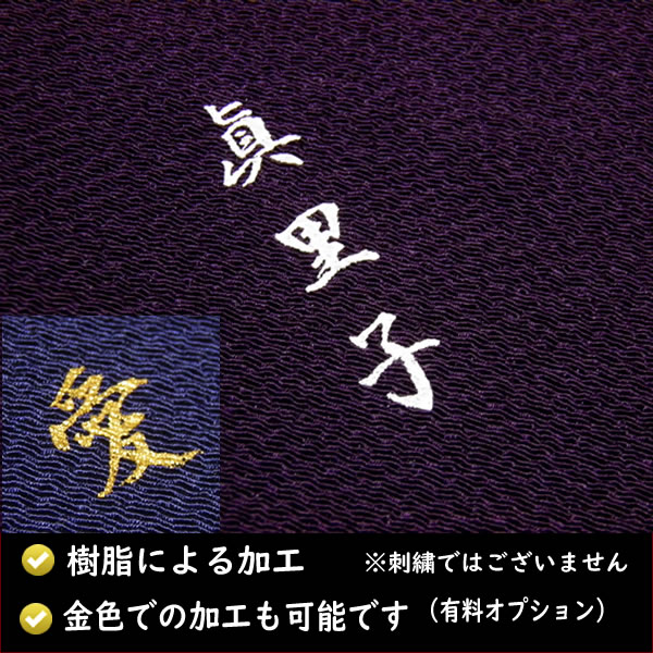 家紋入り 家紋 名前入り 手ふくさ 慶弔両用 絹100％ 正絹ちりめん 無地 45cm 小風呂敷 全5色 ふくさ 袱紗 金封ふくさ 日本製 結婚式 記念品  プレゼント :30601tk:きもの染織探訪 風呂敷 金封ふくさ - 通販 - Yahoo!ショッピング