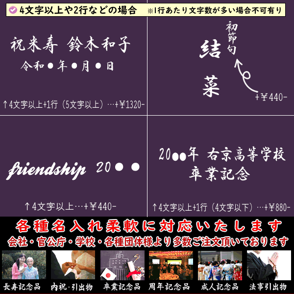 名前入り 風呂敷 大判 90cm 絹100％ 正絹 ちりめん 無地 紫のみ ネーム 金文字可 結婚式 葬式 一升餅 記念品 プレゼント 内祝 中元 歳暮 重箱 包み 縮緬 むす美｜someoritanbou｜08