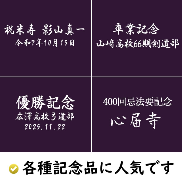 名前入り 風呂敷 大判 90cm 絹100％ 正絹 ちりめん 無地 紫のみ ネーム 金文字可 結婚式 葬式 一升餅 記念品 プレゼント 内祝 中元 歳暮 重箱 包み 縮緬 むす美｜someoritanbou｜04