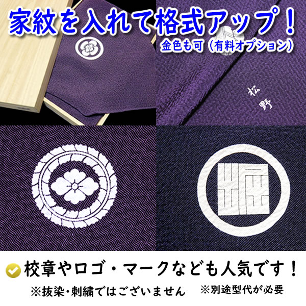 むす美 家紋入り 名前入り 手ふくさ 慶弔両用 極上 絹100％ 正絹