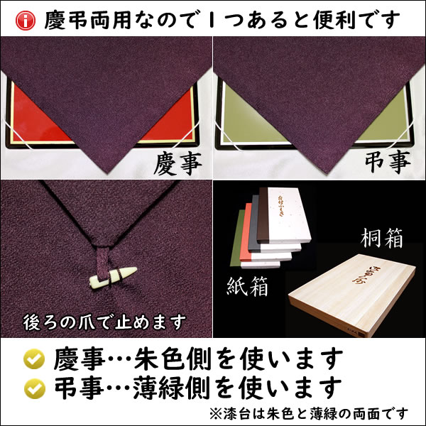 ふくさ 台付 慶弔両用 ポリエステル 塗台付 全4色 袱紗 金封ふくさ 日本製 結婚式 葬式 冠婚葬祭 記念品