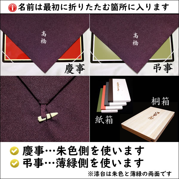 名前入り ふくさ 台付 慶弔両用 ポリエステル 塗台付 全4色 袱紗 金封ふくさ ネーム 日本製 結婚式 葬式 冠婚葬祭 記念品 送料無料｜someoritanbou｜10