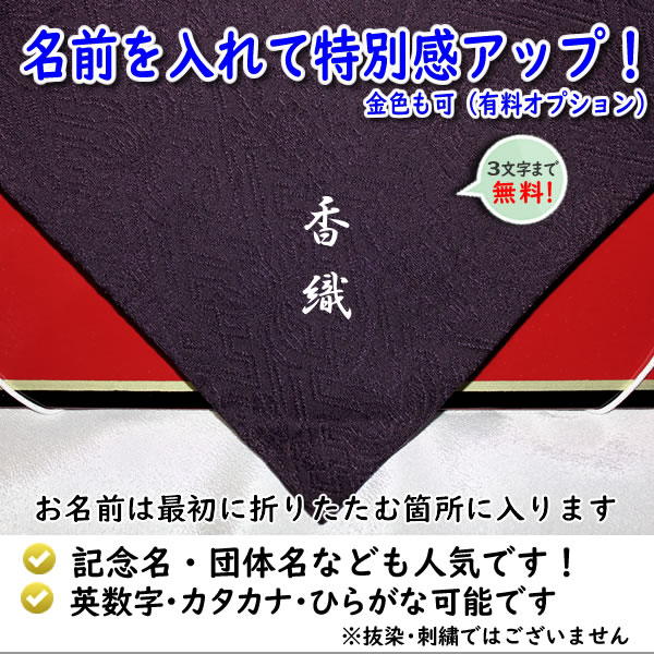 家紋入り 名前入り ふくさ 台付 絹100% 慶弔両用 正絹 綸子 塗台付 紫 袱紗 金封ふくさ 模様有 金色可 家紋 ネーム 日本製 結婚式 返礼品 冠婚葬祭 記念品｜someoritanbou｜06