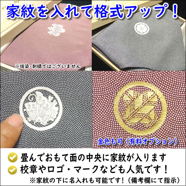 家紋入り 名前入り ふくさ 台付 絹100% 慶弔両用 正絹 江戸小紋 塗台付