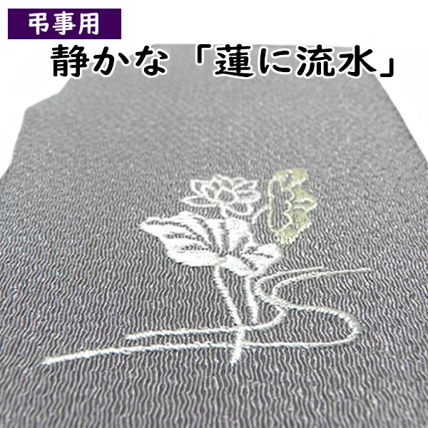 名前入り 金封ふくさ セット 慶弔セット 刺繍夫婦鶴 箱入 袱紗 ふくさ