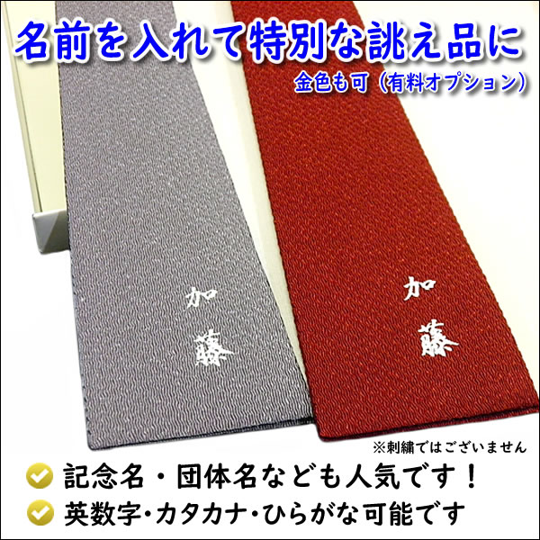 名前入り 金封ふくさ セット 慶弔セット 刺繍夫婦鶴 箱入 袱紗 ふくさ