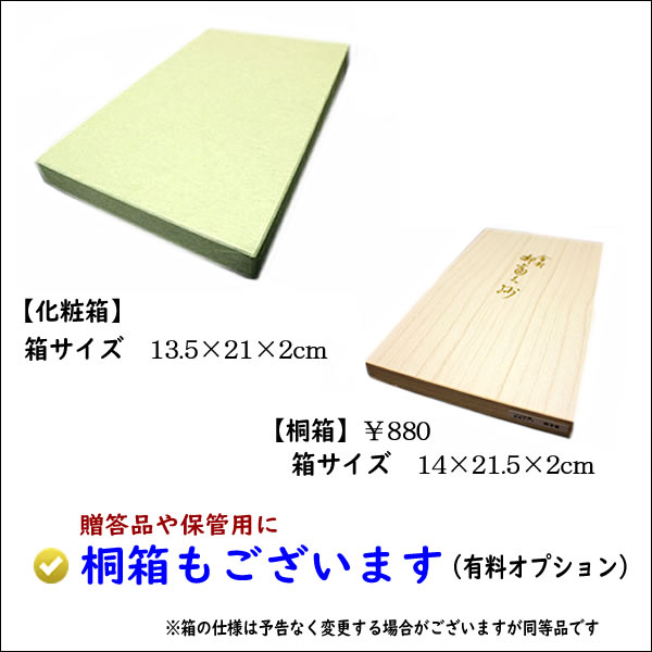 名前入り 高級 金封ふくさ 絹100％ 正絹 京錦 宝づくし 正絹 豪華 慶事