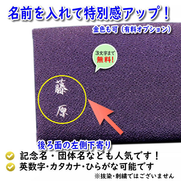 名前入り 念珠入れ 数珠入れ 桜 小紋 縮緬 全3色 ネーム 金文字可 日本製 念珠袋 数珠袋 法事 葬式 冠婚葬祭 記念品 返礼品 むす美｜someoritanbou｜05