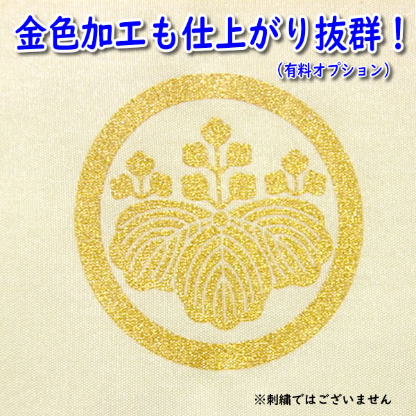 新品 アウトレット 瀧村織物美術(京都) 金封包、袱紗