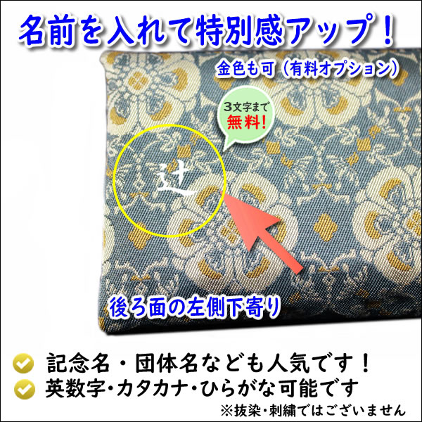 家紋入り 家紋 名前入り 念珠入れ 数珠入れ 絹100％ 正絹 龍村織 名物裂 桐箱入 全3柄 ネーム 日本製 送料無料 念珠袋 数珠袋 法事 葬式 記念品 返礼品 むす美｜someoritanbou｜06