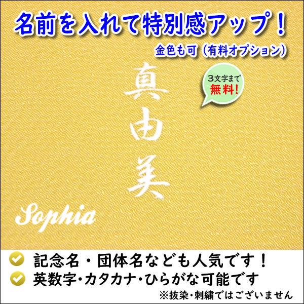 家紋入り 名前入り 風呂敷 68cm 絹100% ちりめん友禅 花の枝 正絹 金色