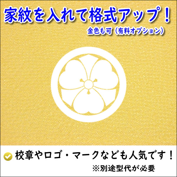 家紋入り 名前入り 風呂敷 68cm 絹100% ちりめん友禅 花の枝 正絹 金色可 家紋 ネーム 結婚式 記念品 プレゼント 中元 歳暮 重箱 包み 縮緬 日本製 ふろしき｜someoritanbou｜08