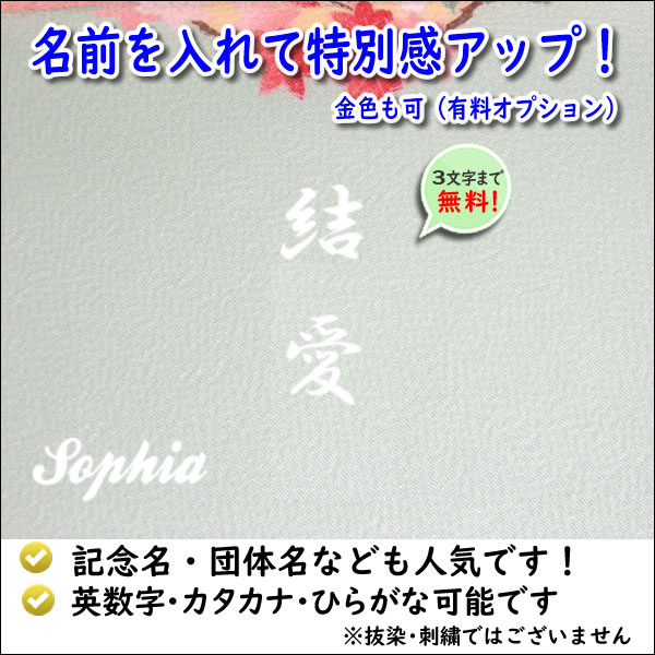 家紋入り 名前入り 風呂敷 68cm 絹100% ちりめん友禅 花の丸にうさぎ 正絹 金色可 家紋 ネーム 結婚式 記念品 プレゼント 中元 歳暮 重箱 縮緬 ふろしき｜someoritanbou｜07