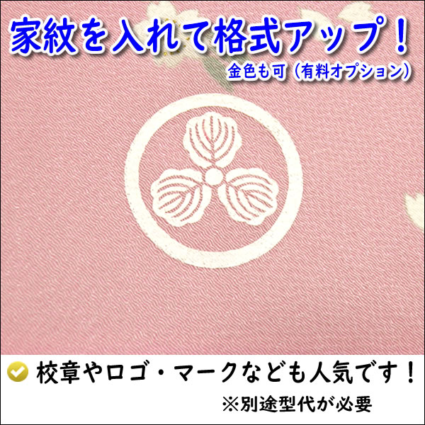 家紋入り 名前入り 風呂敷 68cm 絹100% ちりめん友禅 花の丸にうさぎ 正絹 金色可 家紋 ネーム 結婚式 記念品 プレゼント 中元 歳暮 重箱 縮緬 ふろしき｜someoritanbou｜08