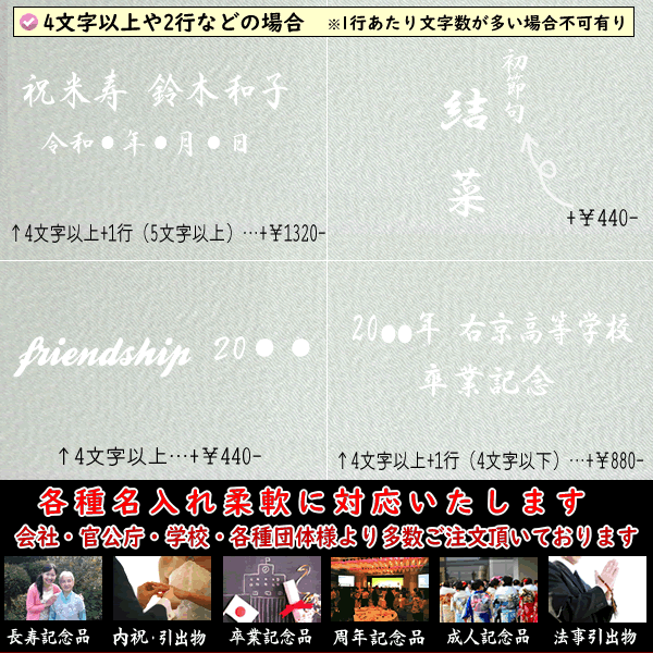 家紋入り 名前入り 風呂敷 68cm 絹100% ちりめん友禅 花の丸にうさぎ