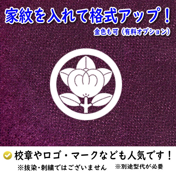 売れ筋がひクリスマスプレゼント！家紋入り 家紋 名前入り 包み ちりめん 風呂敷 重箱 歳暮 友禅68cm 初節句 記念品 中元 芝うさぎ 誕生祝い  ネーム プレゼント 結婚式 金文字可 むす美 風呂敷