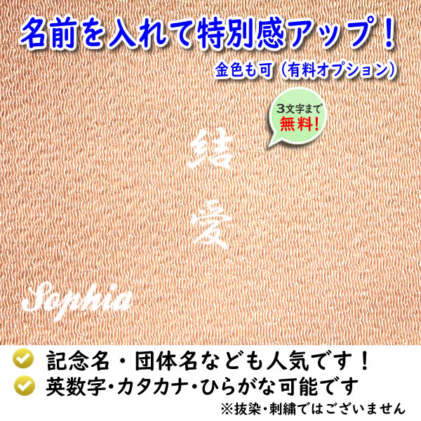 名前入り 風呂敷 68cm ちりめん友禅 疋田梅 サンゴ色 金文字可 ネーム 結婚式 記念品 プレゼント 初節句 誕生祝い 中元 歳暮 重箱 包み 縮緬 ふろしき｜someoritanbou｜07