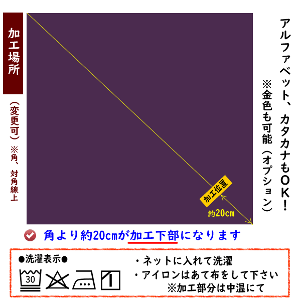 道着包み 道着入れ イラスト入り 名前入り 風呂敷 100cm 綿 シャンタン 両面 無地 テツ/オレンジ 柔道 剣道 合気道 空手道 弓道 少林寺拳法 銃剣道 居合道 | むす美 | 34