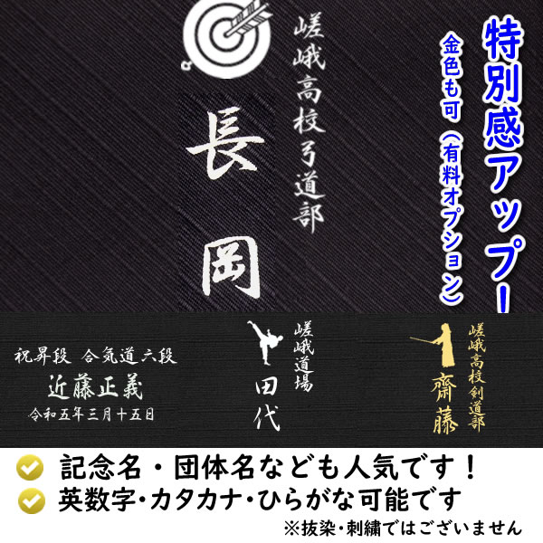 道着包み 道着入れ イラスト入り 名前入り 風呂敷 100cm 綿 シャンタン 両面 無地 テツ/オレンジ 柔道 剣道 合気道 空手道 弓道 少林寺拳法 銃剣道 居合道 | むす美 | 30