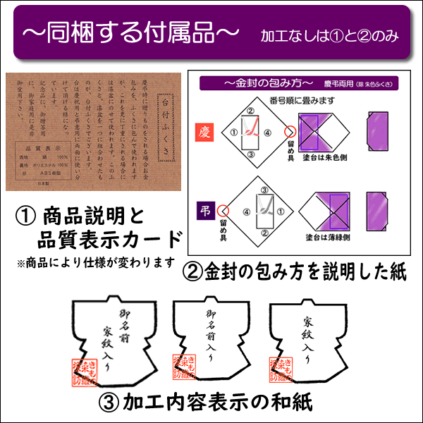 家紋入り 名前入り ふくさ 台付 絹100% 慶弔両用 正絹 ちりめん 塗台付