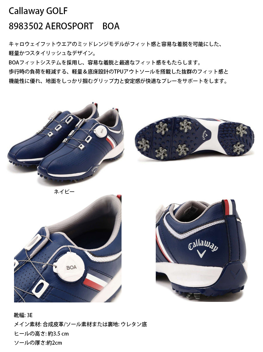 ブラウザや➁ Callaway キャロウェイ エアロスポーツ ボア 247-8983502