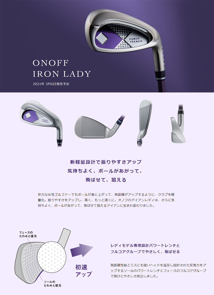 即発送可能 取寄せ商品 Onoff オノフ Iron Lady レディース アイアン 4本セット 7 9 Pw Smooth Kick Lp 421i カーボンシャフト ゴルフショッピングsomethingfour 通販 Paypayモール オープニング大放出セール Cggthailand Com